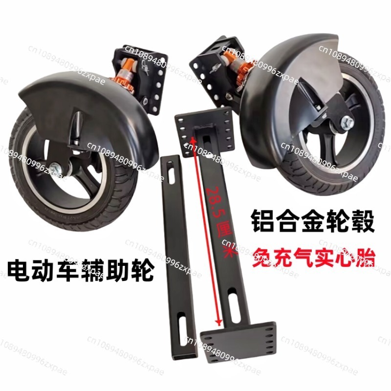 Electric vehicle auxiliary whe - Tire Balance Machine recension och pris