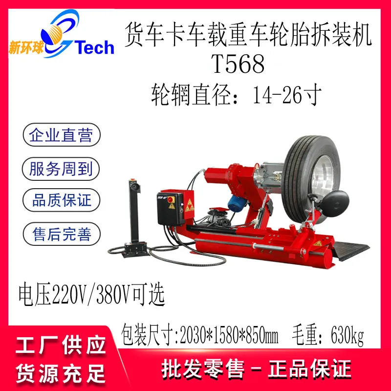 14-26 inch truck automatic tir - Tire Balance Machine recension och pris