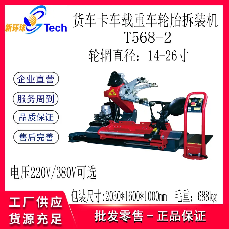 14-26 inch truck automatic tir - Tire Balance Machine recension och pris